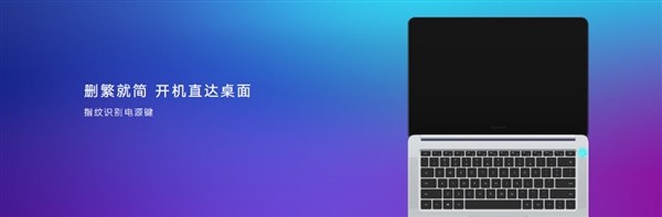 新一代锐龙办公本，性价比爆棚：HONOR 荣耀发布MagicBook 2019锐龙版 14英寸笔记本电脑