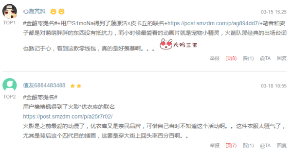 【有奖征集】每个名字都重要,抢到超骄傲!晒出你的联名选择,获奖名单已更新~