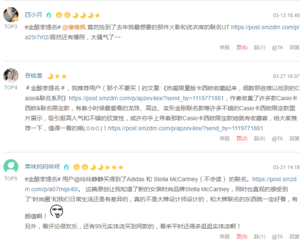 【有奖征集】每个名字都重要,抢到超骄傲!晒出你的联名选择,获奖名单已更新~