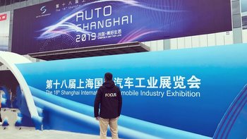 车展 篇一：2019Auto Shanghai 