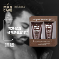 mancave曼凯夫男士护肤套装补水保湿清爽控油洗面奶乳液英国进口