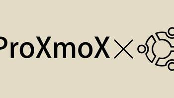基于ProXmoX VE的虚拟化家庭服务器（篇四）—利用模板创建linux虚拟机