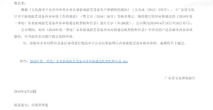 重返游戏:腾讯确认将代理国行Switch 已获省文化厅批准