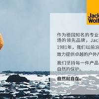 春暖花开，出游季，一件不添堵的衣服---JackWolfskin狼爪三