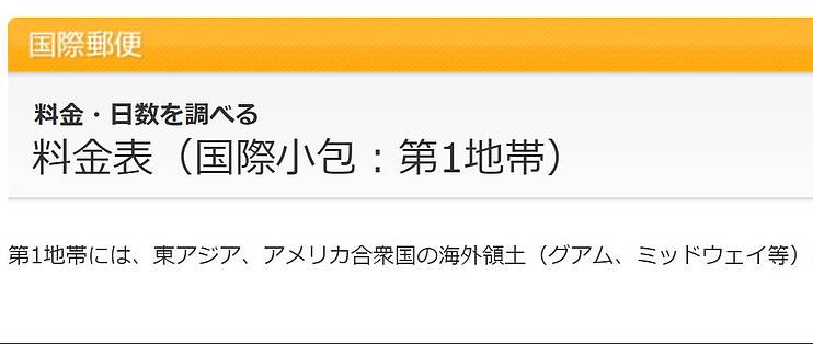 日本 日淘篇一 日淘の国际运费 Ems篇 我叫レイホン 文末附丰衣足食链接 消费金融 什么值得买