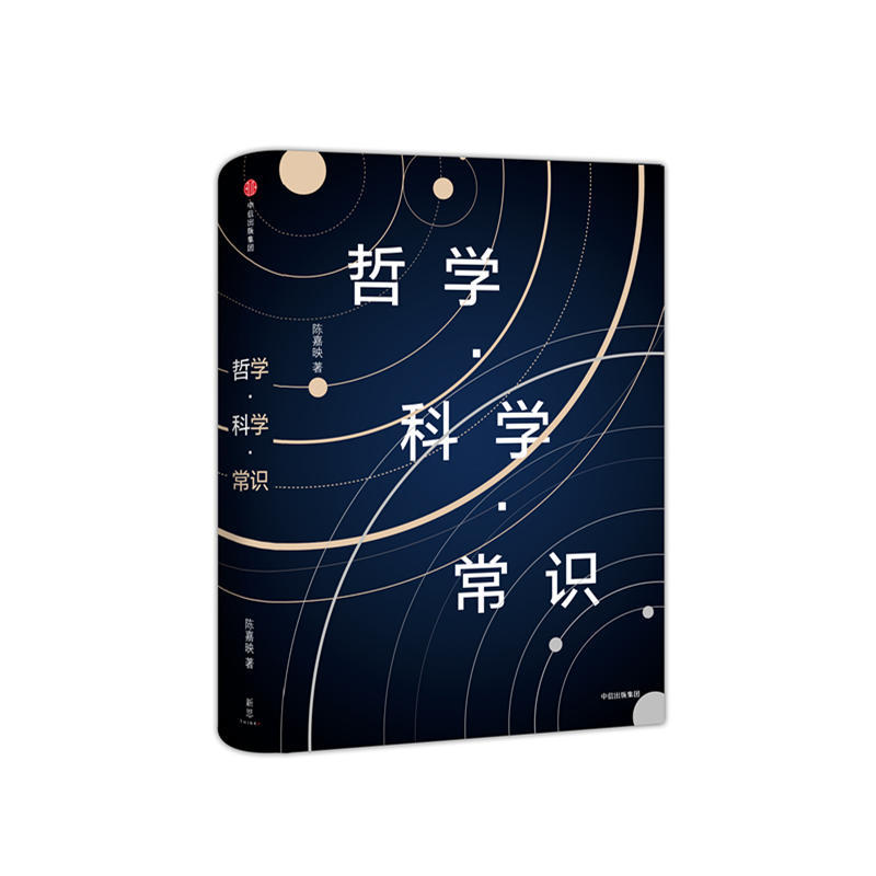 当我们在谈论科学的时候，我们应该知道的（2019.4）