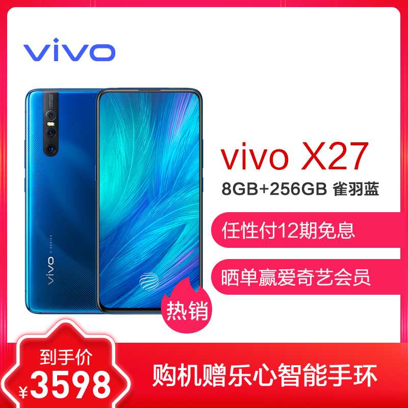 阳春三月，带上爱机一起浪！高颜值手机vivo X27使用体验