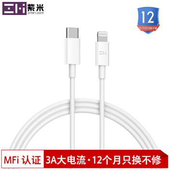 告别时代的眼泪，苹果用户的春天  -- 紫米MFi认证USB Type-C to Lightning充电线