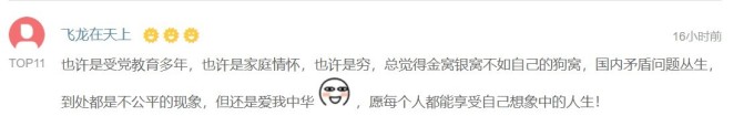 社区日报20190419期:呵,有趣的中年人!