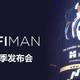 HIFIMAN发布最新力作，两款蓝牙耳机现身 价格感人。发烧蓝牙会来临