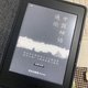 入手国行kindlepaperwhite3一个月感受小记