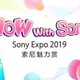 索尼Expo 2019在深圳举办 8K电视展现黑科技