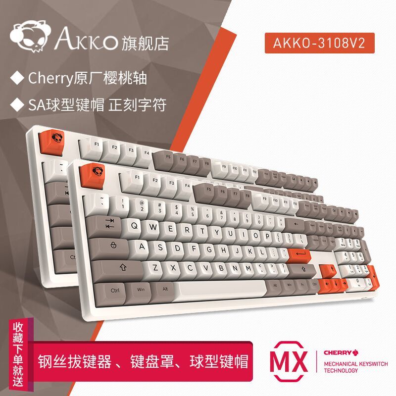 复古而不沉闷，Akko 3108 V2 SA球帽蒸汽机机械键盘开箱