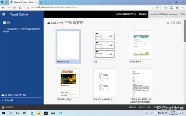 Windows 10 2019年度更新来了，有没有你喜欢的功能？