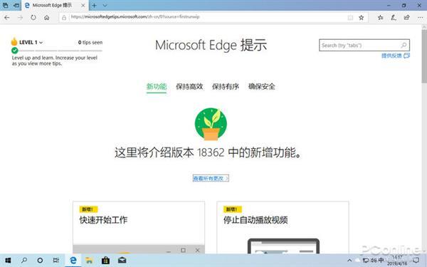 Windows 10 2019年度更新来了，有没有你喜欢的功能？