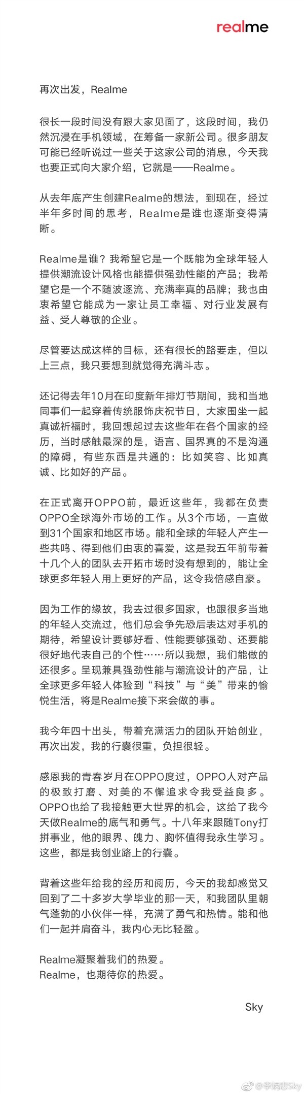 手机市场再添性价比猛将：OPPO子品牌 realme从东南亚回归中国市场