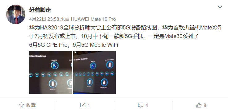 一步之遥的 5G：HUAWEI 华为 5G 手机路线图披露