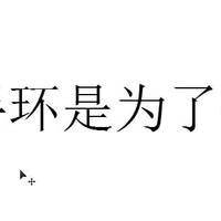 开箱 篇一：黑加手环一个半月使用感受