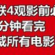 20分钟看完漫威前21部电影！复联4观影前必看！