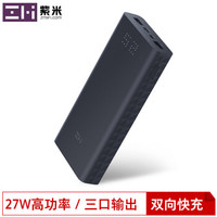 充电宝 or 防身利器？小米移动电源 3 20000mAh 高配版开箱+轻体验