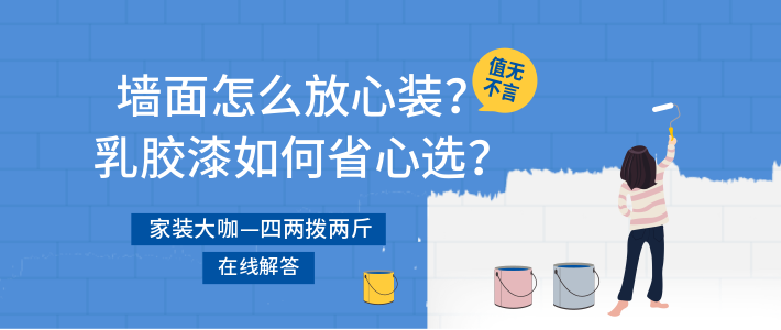 小编吐血整理！2019年超全【硬装经验】汇总：收藏它，明年装修都是小场面