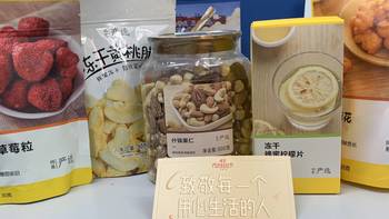 给办公室带来一点春天的味道，几种严选小食开箱品尝