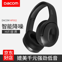 Dacom HF002 头戴式蓝牙无线耳机 音乐耳机 手机耳机 通用苹果华为小米手机 黑色