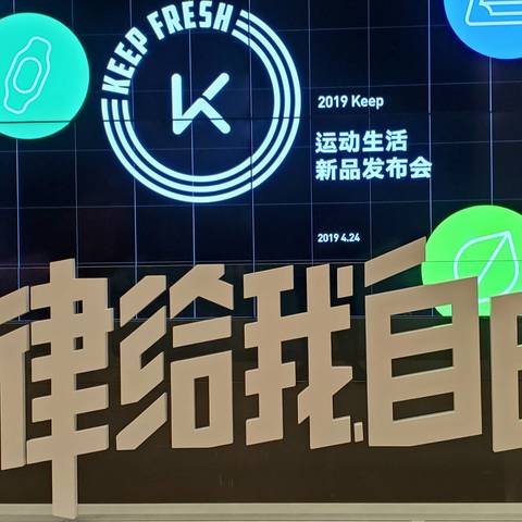 你知道吗？除了运动课程，Keep现在还能从这些方面助你在减肥健身之路上一臂之力