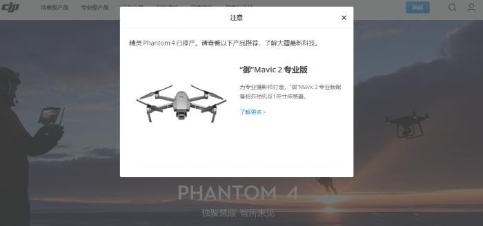 供应商零件短缺：DJI 大疆 官方回应精灵无人机产品线被砍传闻