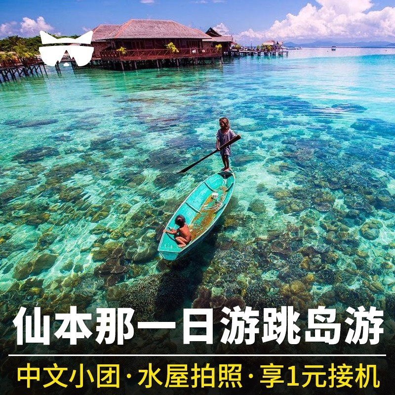 上天入海，亚庇-仙本那-吉隆坡10天9晚，马来西亚全攻略（附4家网红海鲜店及购物推荐）