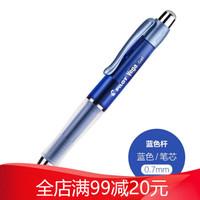 日本百乐笔BL-415V中性笔按动式0.7mm签字笔 商务 蓝色