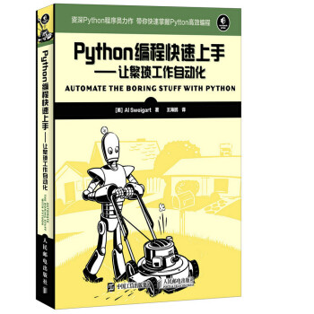 Python学习路上有这些论坛、网站、书籍与你同行