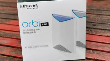 NETGEAR Orbi Pro SRK60企业级的分布式路由套装使用体验