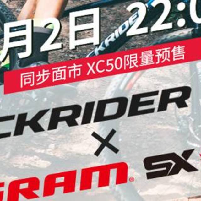 超高性价比—迪卡侬山地车ROCKRIDER XC50面市