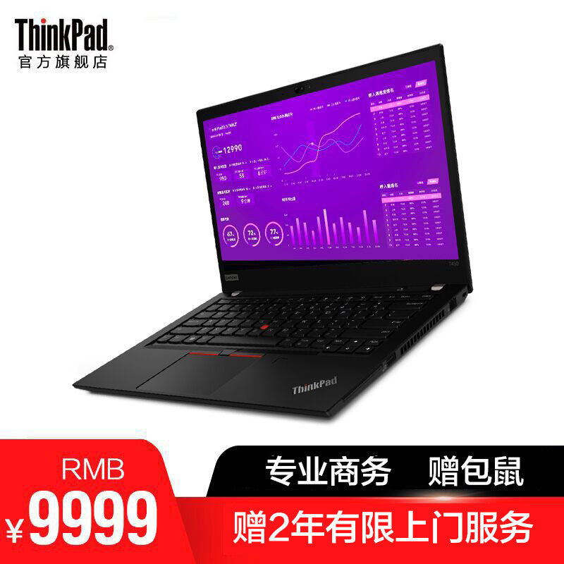 ¥9999买了不翻车？！联想ThinkPad T490开箱实测！