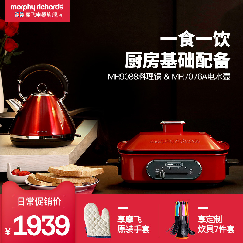 高颜值功能多，轻松烹饪美味，摩飞MR0988多功能电烤锅