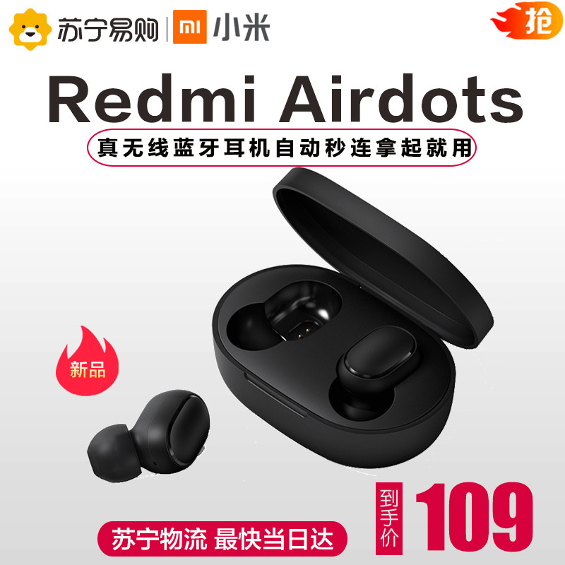 Redmi AirDots真无线蓝牙耳机简评，续航强劲佩戴舒适