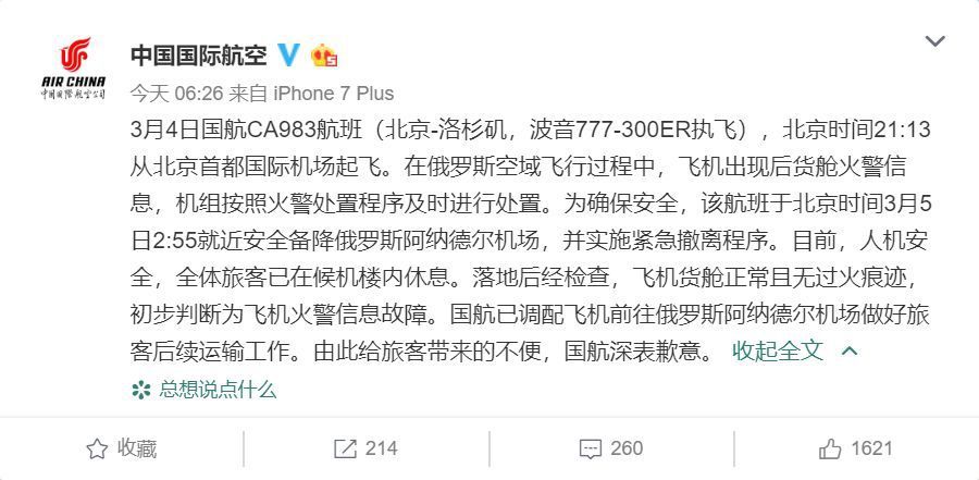 航司那些事94期：飞机出事故了 别顾行李  留给别人逃命的时间