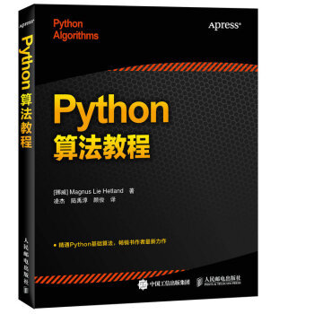 学习Python的正确姿势—基础教学，教科书该怎么买？