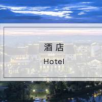 酒店 篇十三：杭州天域开元观堂，观湖山睡云端游仙境，在杭州离天空最近的酒店慢享假期
