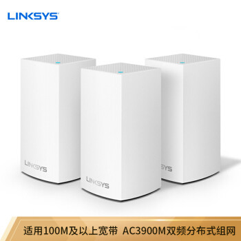 要的就是高性价比，LINKSYS VELOP 3900分布式路由套装体验