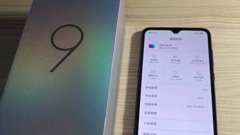 小米9真实日常生活使用心得