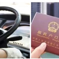 出行提示：乘公交抢方向盘的那个人被取消上海落户资格了！把生命当儿戏？何时能止？