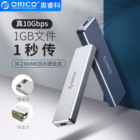 奥睿科(ORICO)外置NVME M.2转Type-c移动固态硬盘盒USB3.1 SSD全铝外置盒10Gbps掀盖式 灰色PVM2-C3