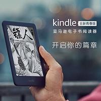 亚马逊Kindle电子书阅读器（全新青春版）— 电子墨水屏，内置阅读灯，超长续航