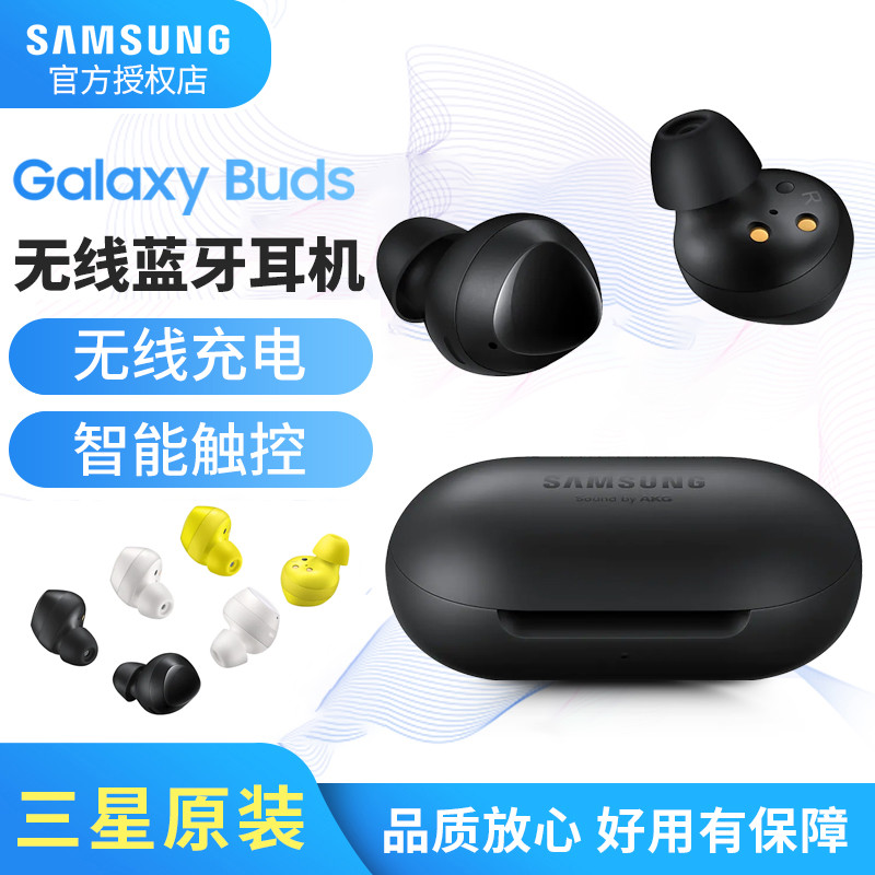 三星/Samsung Galaxy Buds无线蓝牙耳机开箱测评