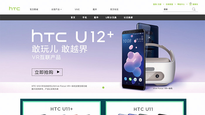 HTC宣布暂时关闭京东、天猫旗舰店，在国内仅保留官网商城