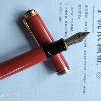 两支跨越30年的百利金M800融合