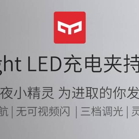 我说：yee里要有light，所以有了yeelight