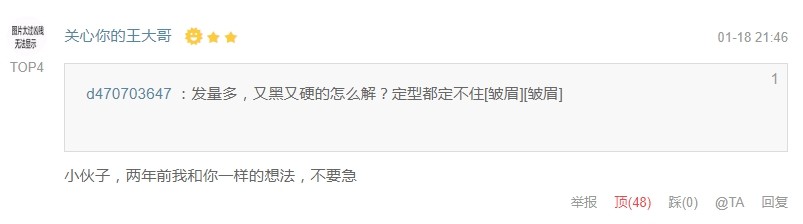 “拯救发际线”优质好文推荐榜 告别盐碱地 聪明不绝顶